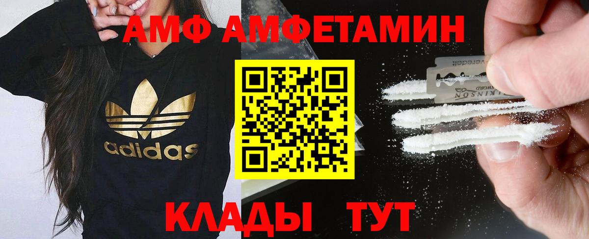 АМФЕТАМИН Розовый Благодарный