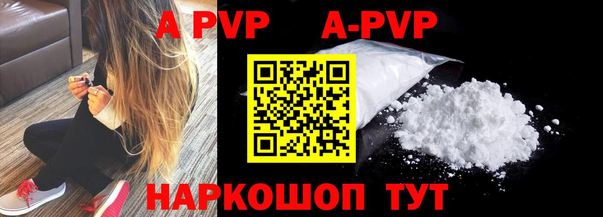 А ПВП кристаллы  Альфа ПВП VHQ  Вход с VPN  Благодарный  A PVP  Альфа ПВП Crystall 
