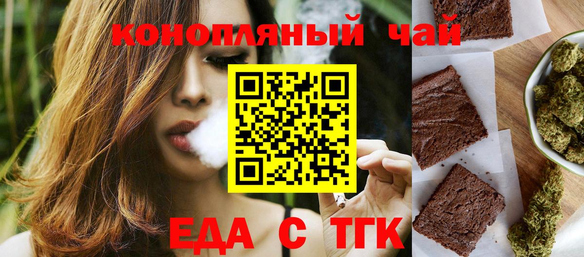 Благодарный  Еда ТГК конопля  Вход с VPN 