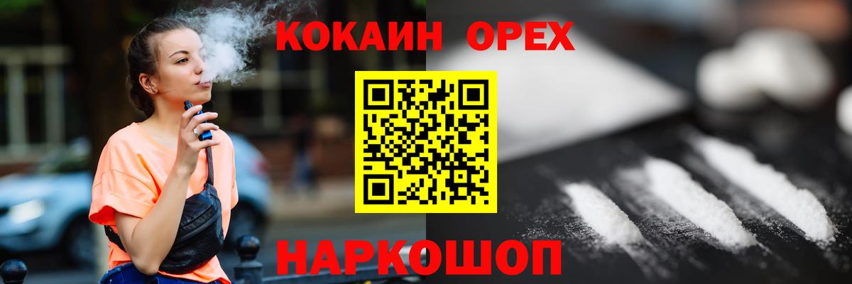 Кокаин FishScale  Кокаин Fish Scale  Благодарный  Вход с VPN 