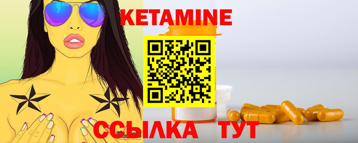 КЕТАМИН VHQ  Вход с VPN  КЕТАМИН ketamine  darknet официальный сайт  Благодарный 