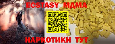 тгк Ангарск
