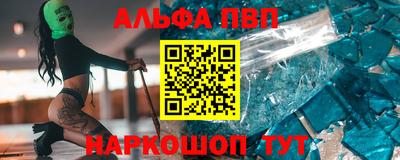 эйфоретик Анапа