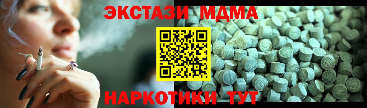 MDMA  MDMA Molly  Благодарный  Вход с VPN  MDMA VHQ 