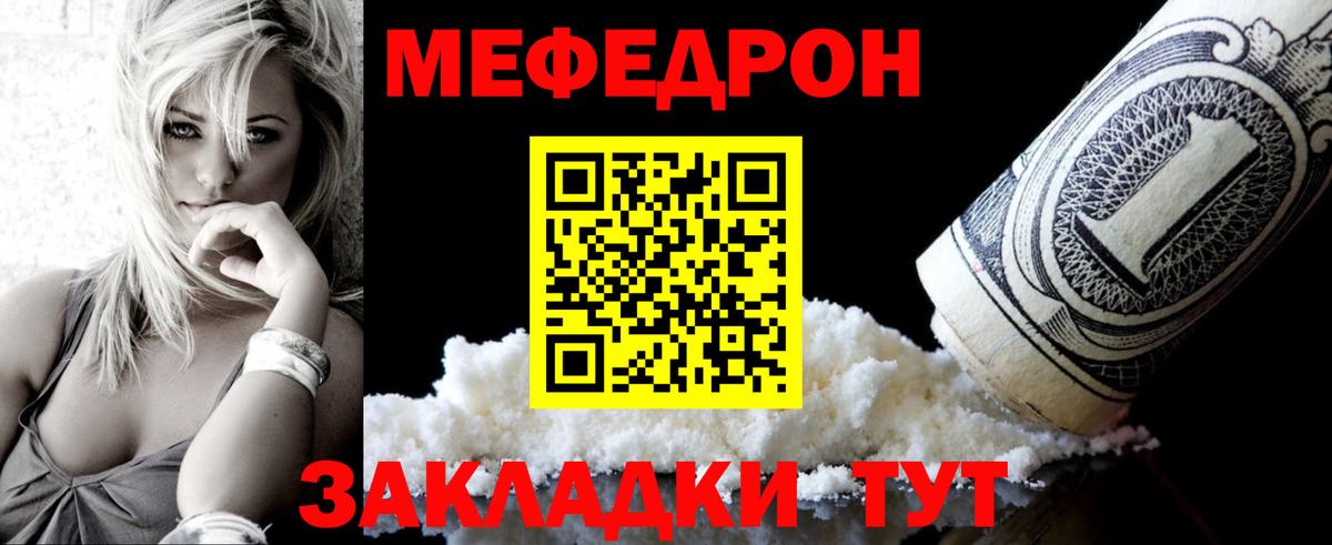 Благодарный  МЕФ  Вход с VPN  МЕФ кристаллы 