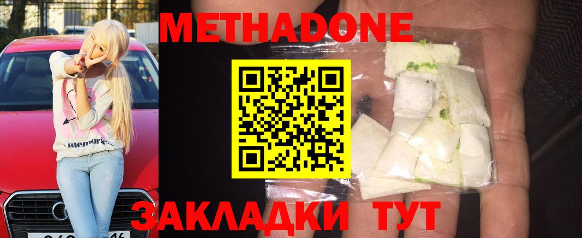 omg ONION  darknet клад  Метадон methadone  Благодарный  Метадон кристалл  Вход с VPN 