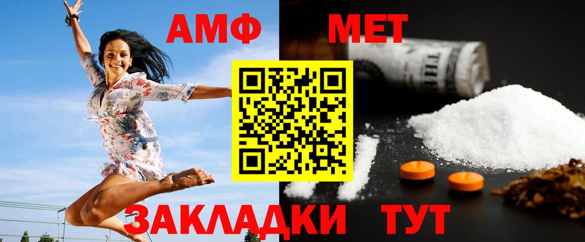 МЕТАМФЕТАМИН пудра  Вход с VPN  МЕТАМФЕТАМИН пудра  Благодарный 