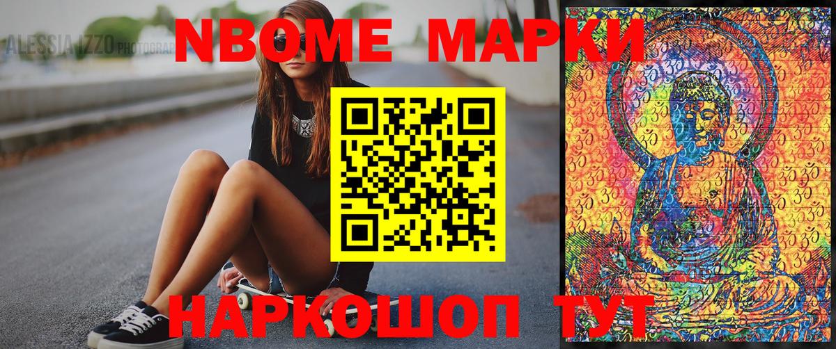 Марки N-bome 1500мкг Благодарный