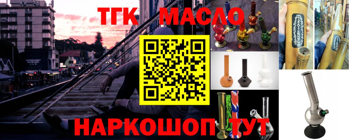 Дистиллят ТГК вейп с тгк Благодарный