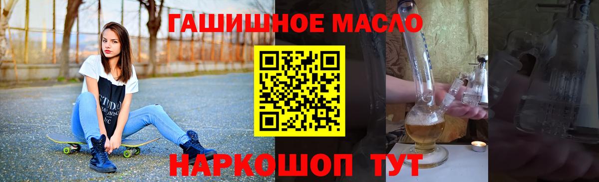   зеркало  Дистиллят ТГК THC oil  Вход с VPN  Благодарный 